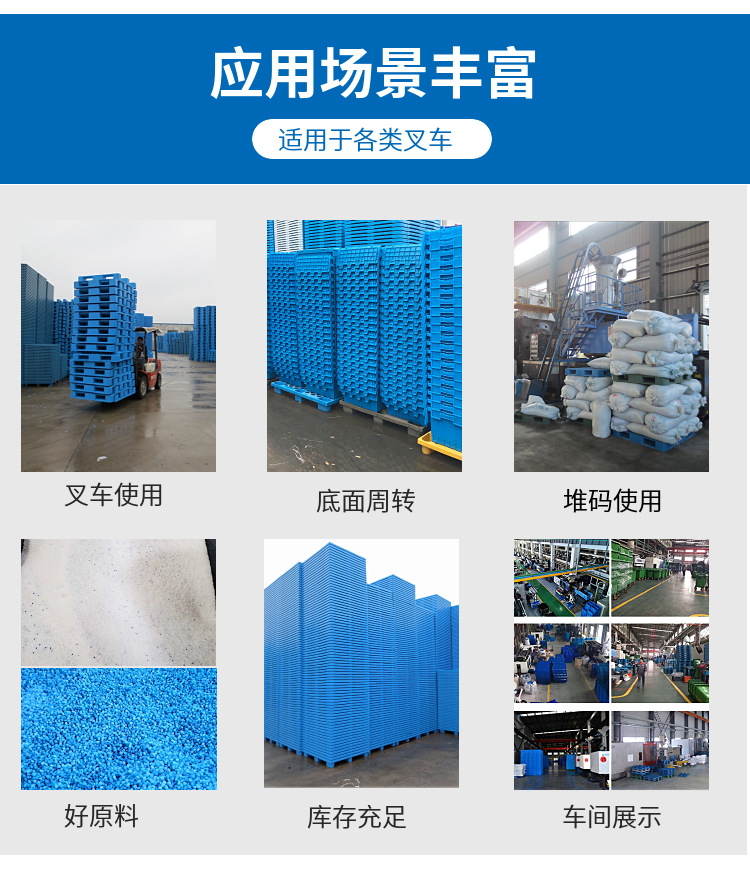 塑料托盤 塑料托盤廠家 (5).jpg